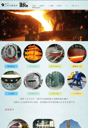 有限会社村上鋳造所-ウェイト-インゴットケース-難鋳造-|HOME